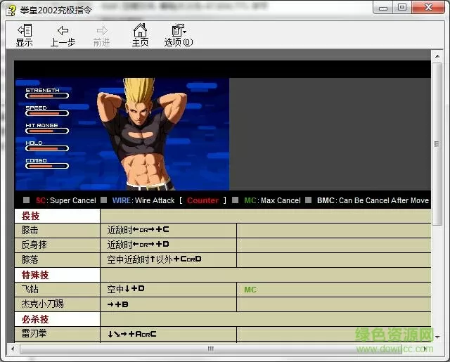 powerpoint 2003免费版