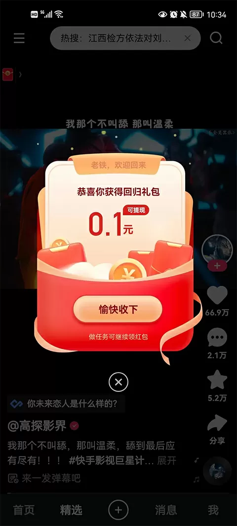 mobilejapanese香港中文版