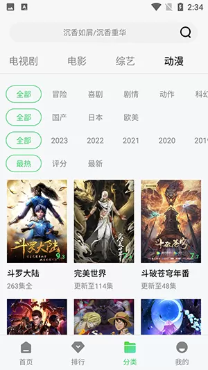 yan zhao men中文版