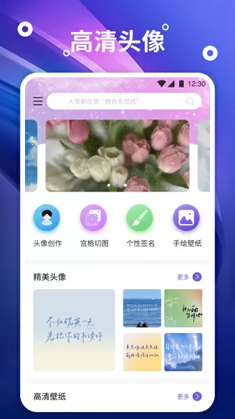 总裁的秘书妻