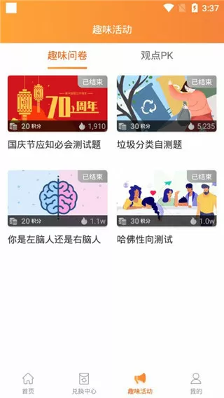 我的无限新番