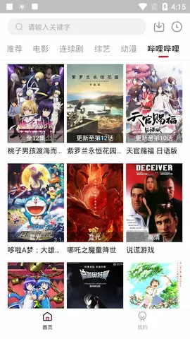 张宝胜近况中文版