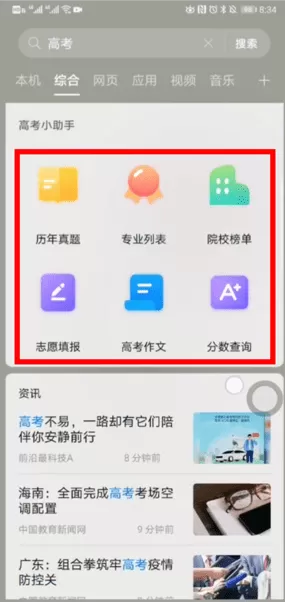 广州公交优惠免费版