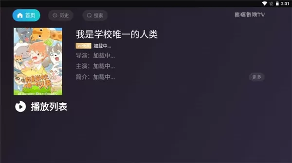 霸王爱人h中文版