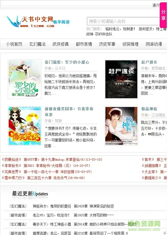 王俊凯宣布退出娱乐圈微博热搜中文版