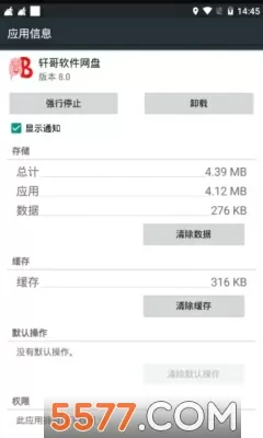 石川佳纯老公