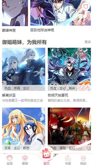 千古魔帝中文版