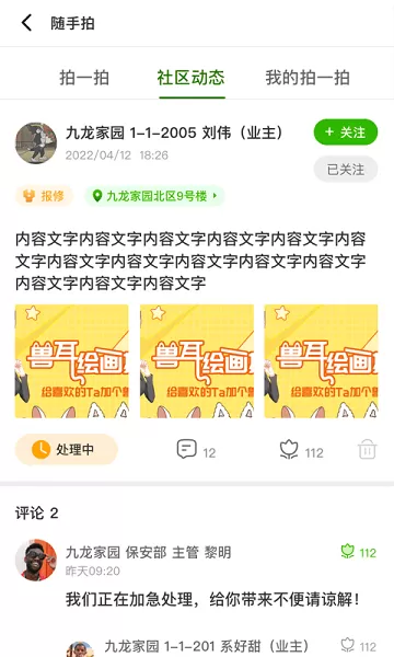 洪七公刘丹免费版