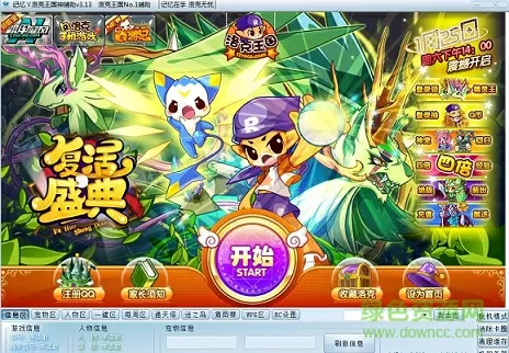 恶魔前夫请靠边最新版