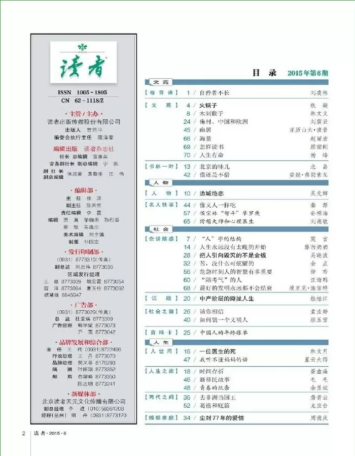 金鳞岂非池中物下载中文版