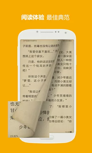 再读读小说网中文版