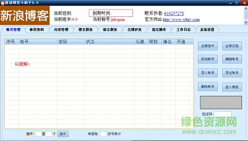 高峰与那英最新版