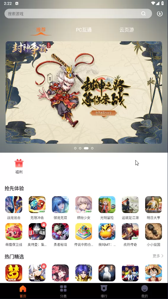 终极大神进化免费版