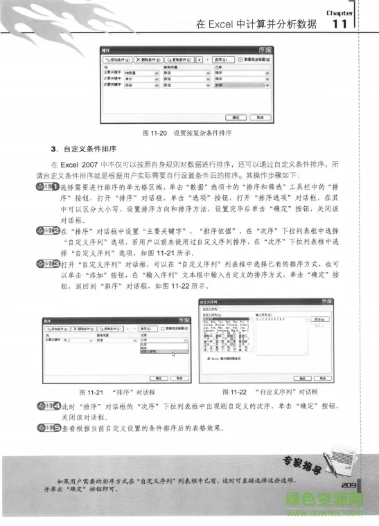 张志超与社会脱节最新版