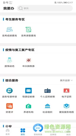 香港cn2服务器中文版