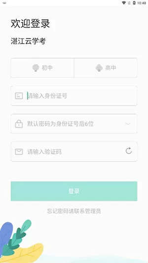 阴差阳错by公子霆