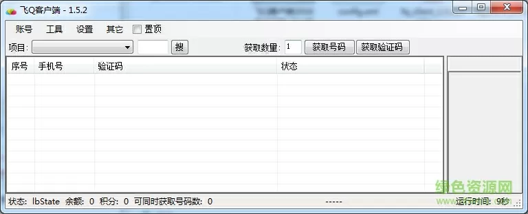 WRITE.AS镜子最新版