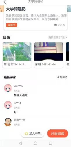 不知火舞和三个小男孩漫画图片免费版