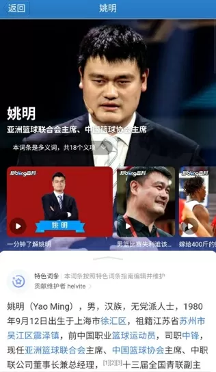 史迪威事件最新版