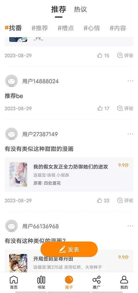 媚后戏冷皇全文免费阅读免费版