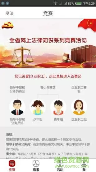 马龙樊振东个人信息遭泄露