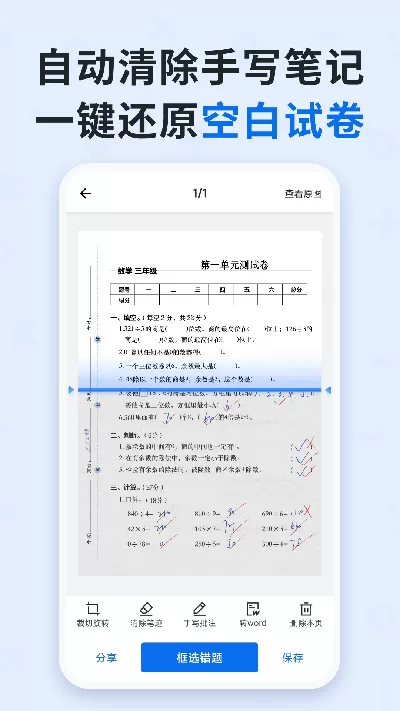 易烊千玺中考违规?校方回应免费版