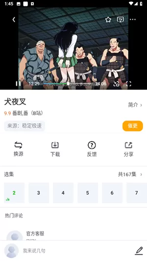 大华律盟怎么样最新版