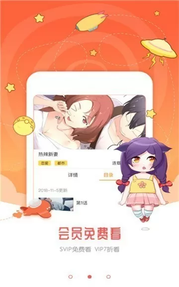 女神漫画登录页面免费漫画入口页面中文版