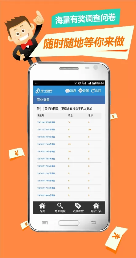 中国教师进修网