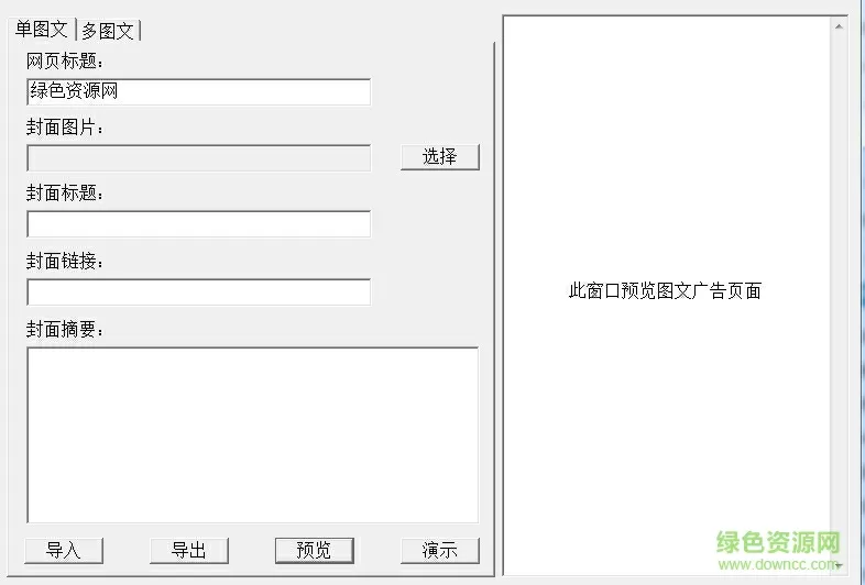 木槿之恋最新版