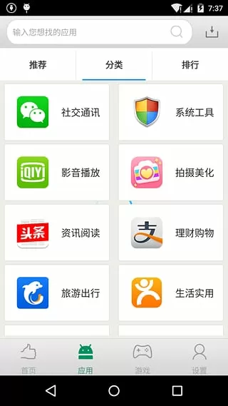 截图