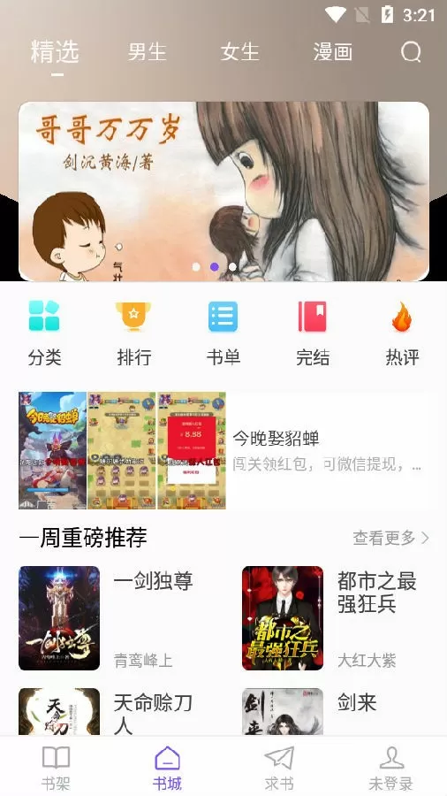 杀人游戏 下载最新版