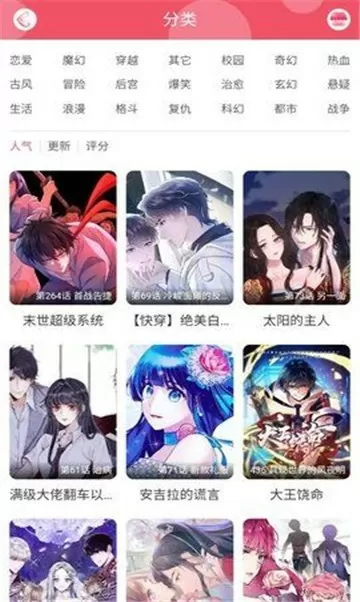 前女友和现女友中文版