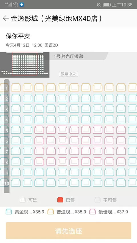 碧草侦探社免费版