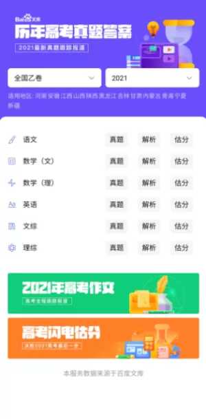 夜爽8888视频在线观看免费版