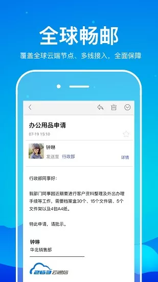 伦敦奥运会贝克汉姆中文版