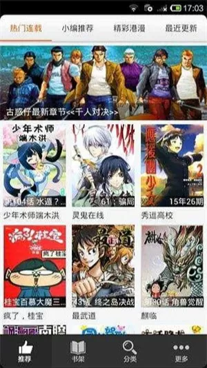 三国英杰传内购最新版