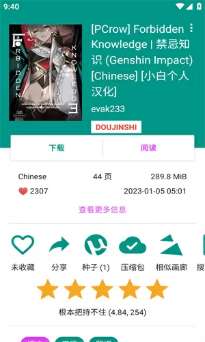 雅僧佛公子中文版