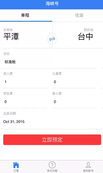 令狐安为什么被降职