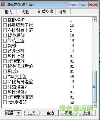 校霸被学霸玩到崩溃甜饼写手免费版