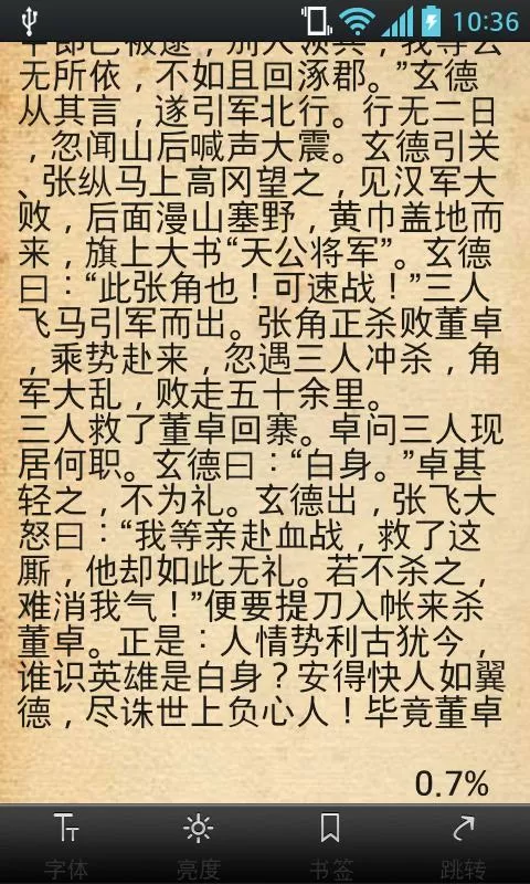 玩转王子学院全文免费阅读