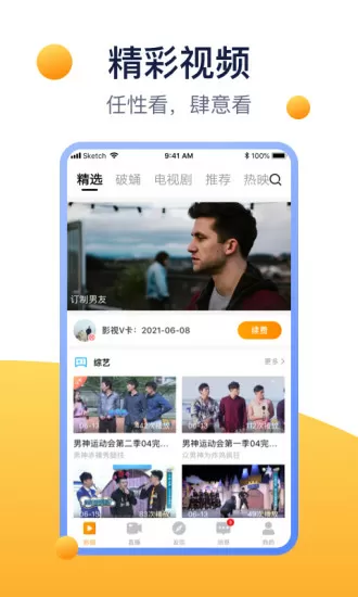 中国好声音 刘欢最新版