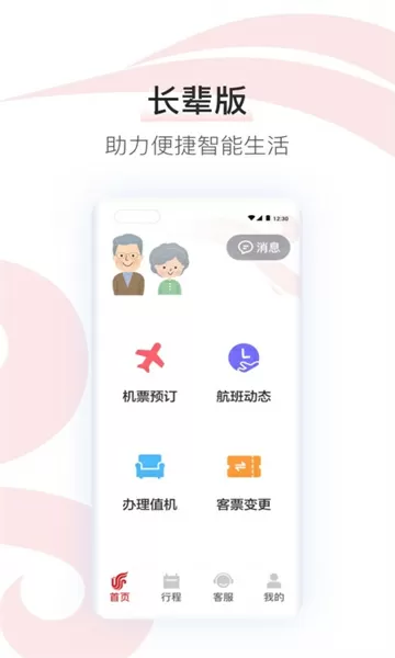 体育老师这里是学校不可以免费版