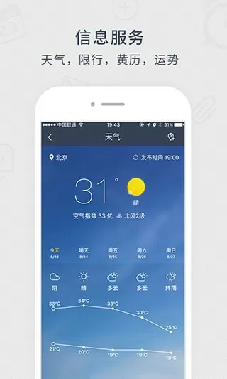 mobilejapanese香港最新版