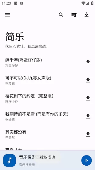 公用的大师兄by顾明朗