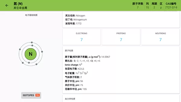 JING液收集系统2号在线阅读中文版