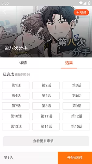 幸福宝8008app隐藏入口免费 小说中文版