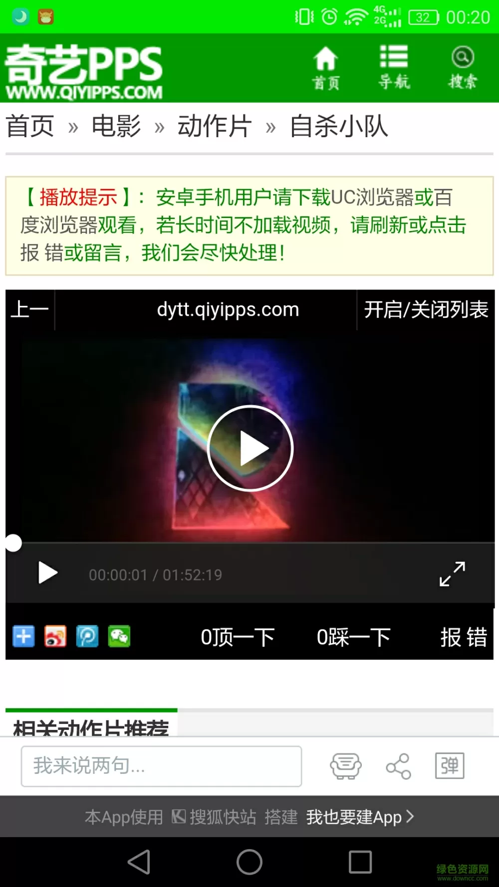 浙江农林小姆苟呢微博截图免费版