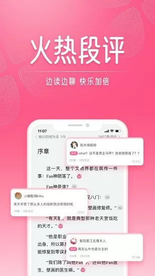 东华白滚滚番外最新版