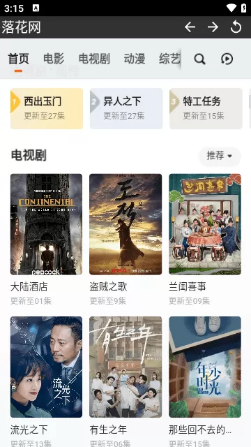 异世君临天下中文版